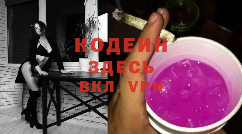 Кодеин напиток Lean (лин)  blacksprut как войти  даркнет клад  Ульяновск 