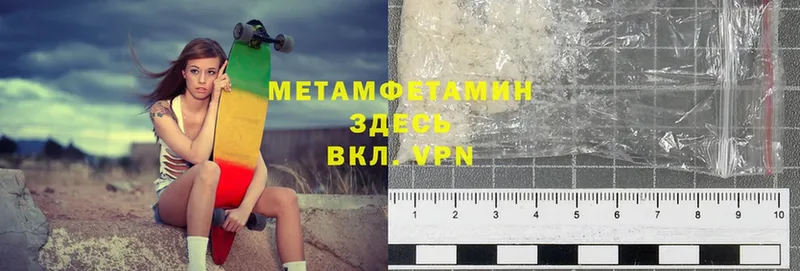 Метамфетамин Methamphetamine Ульяновск