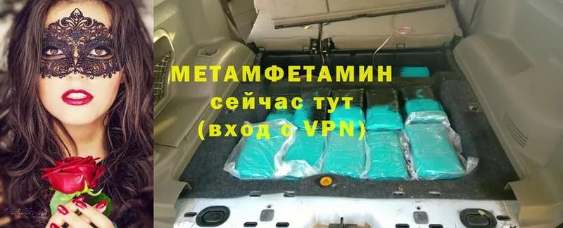 hydra как войти  как найти наркотики  Ульяновск  Метамфетамин Methamphetamine 